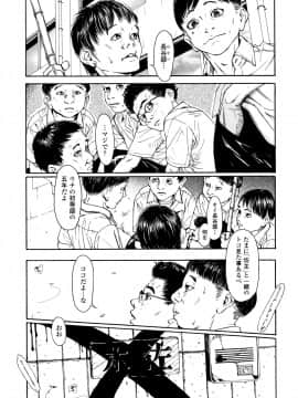 [町田ひらく] 小さい躰に白い蔭_P071