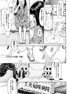 [町田ひらく] 小さい躰に白い蔭_P035