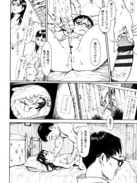 [町田ひらく] 小さい躰に白い蔭_P156