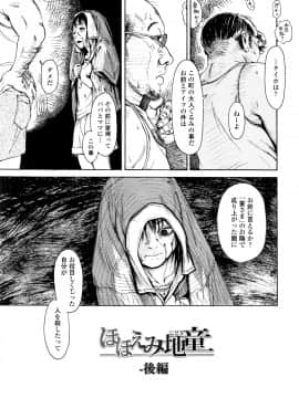 [町田ひらく] 小さい躰に白い蔭_P069