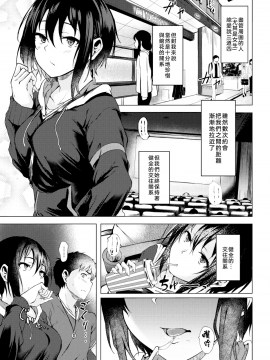 [荒巻越前] 館花さんは試したい (COMIC X-EROS #71) [無修正] [enculé×nemu7e漢化]_03