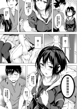 [荒巻越前] 館花さんは試したい (COMIC X-EROS #71) [無修正] [enculé×nemu7e漢化]_05