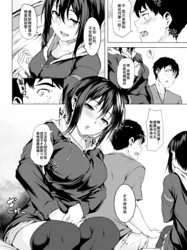 [荒巻越前] 館花さんは試したい (COMIC X-EROS #71) [無修正] [enculé×nemu7e漢化]_06