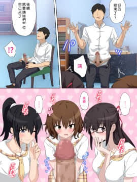 SEX SMART PHONE ~Harem Gakuen Hen 5~_21