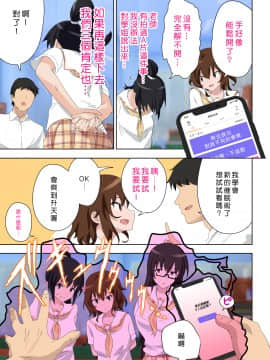 SEX SMART PHONE ~Harem Gakuen Hen 5~_07