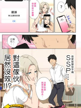 SEX SMART PHONE ~Harem Gakuen Hen 5~_57