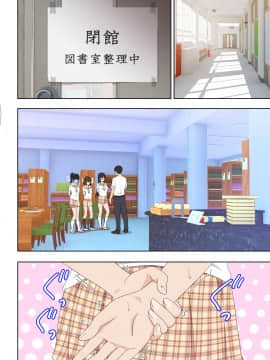 SEX SMART PHONE ~Harem Gakuen Hen 5~_04