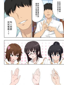 SEX SMART PHONE ~Harem Gakuen Hen 5~_26