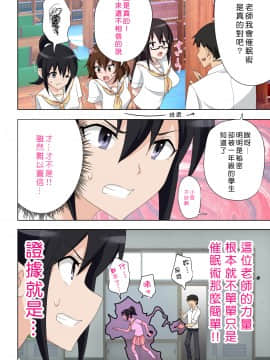 SEX SMART PHONE ~Harem Gakuen Hen 5~_06