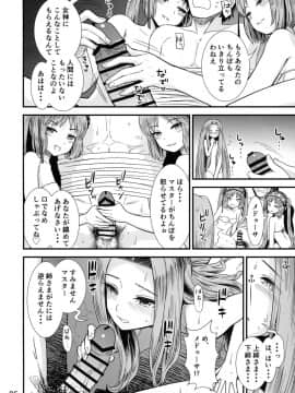 (C96) [サークル灼熱 (砂漠)] 女神様のおもちゃ (FateGrand Order)_08