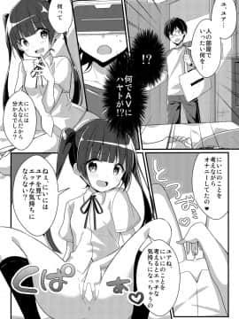 [TSFのF (NOMU、よねぞう)] 妹ぶいあーる【現実＆精神改変TSF】__T0008