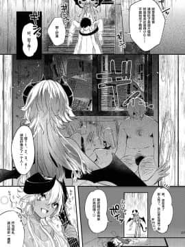 [逃亡者x新桥月白日语社汉化] [Digital] [ね。 (白蜜ダイヤ)] ブラックリリィの呪い蜜 [中国翻訳] [DL版]_25