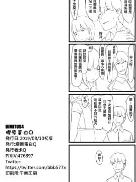 [瑞树汉化组] (C96) [交援蛋白Q (RQ)] HIMITSU IV (FateGrand Order) [中国翻訳]_033