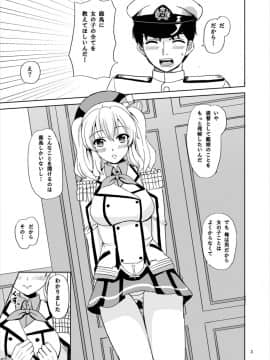 [檸檬亭 (大河渡)] 艦娘華物語 (艦隊これくしょん -艦これ-) [DL版]_03