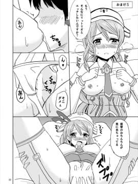 [檸檬亭 (大河渡)] 艦娘華物語 (艦隊これくしょん -艦これ-) [DL版]_22