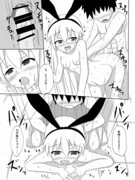 [ホワイトドロップ (くっじー)] 島風ちゃんとラブラブボテックスする本 (艦隊これくしょん -艦これ-) [DL版]_15