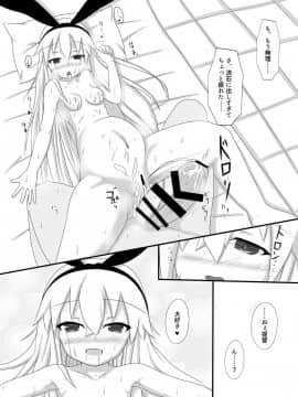 [ホワイトドロップ (くっじー)] 島風ちゃんとラブラブボテックスする本 (艦隊これくしょん -艦これ-) [DL版]_18