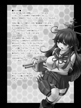 [NEEDLE GARDEN (かんとり)] 月の出潮 (艦隊これくしょん -艦これ-) [DL版]_03