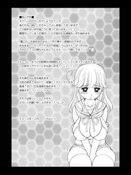 [NEEDLE GARDEN (かんとり)] 月の出潮 (艦隊これくしょん -艦これ-) [DL版]_23