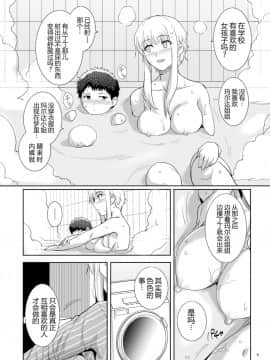 [Decensored] [Digital] [ろいやるびっち (haruhisky)] くーねるすまた6 (くーねるまるた) [中国翻訳] [無修正] [DL版]_e_009