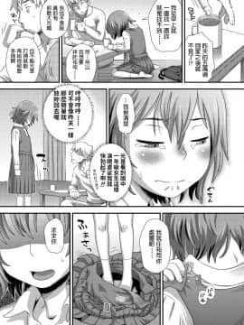 [くどうひさし] はじめてのアルバイト (COMIC LO 2018年2月号) [中国翻訳] [DL版]_115_0115