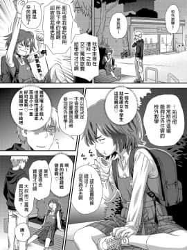 [くどうひさし] はじめてのアルバイト (COMIC LO 2018年2月号) [中国翻訳] [DL版]_110_0110