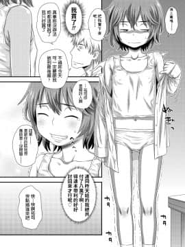 [くどうひさし] はじめてのアルバイト (COMIC LO 2018年2月号) [中国翻訳] [DL版]_116_0116