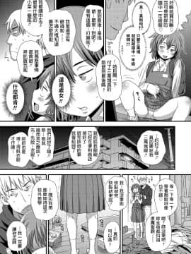 [くどうひさし] はじめてのアルバイト (COMIC LO 2018年2月号) [中国翻訳] [DL版]_111_0111