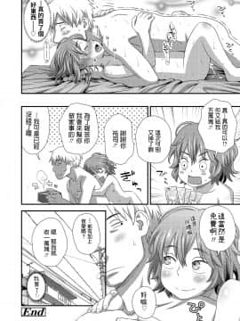 [くどうひさし] はじめてのアルバイト (COMIC LO 2018年2月号) [中国翻訳] [DL版]_136_0136