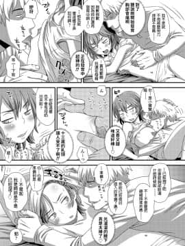 [くどうひさし] はじめてのアルバイト (COMIC LO 2018年2月号) [中国翻訳] [DL版]_119_0119