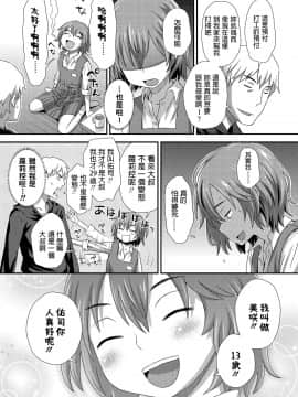 [くどうひさし] はじめてのアルバイト (COMIC LO 2018年2月号) [中国翻訳] [DL版]_113_0113