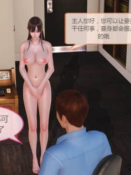 [3D] 女奴系统 1-4章_0287