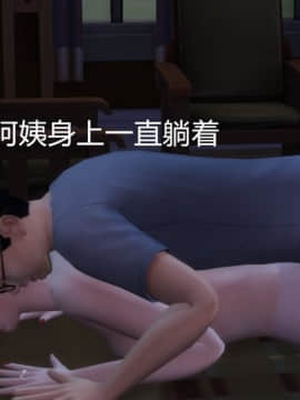 [3D] 我和朋友的妈妈 1-6_0052