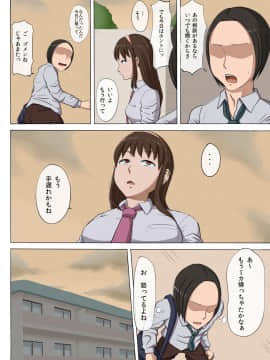 [こっとん堂] その頃、あの娘は02_025