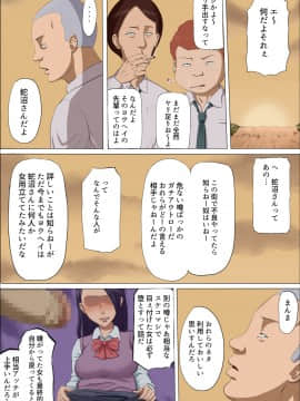 [こっとん堂] その頃、あの娘は03_017