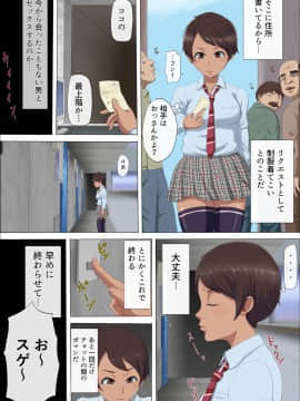 [こっとん堂] その頃、あの娘は03_014