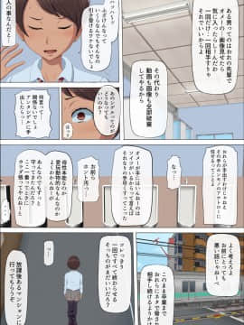 [こっとん堂] その頃、あの娘は03_013