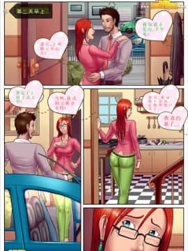 [Milftoon]-斯威夫特夫人正传1-2_017