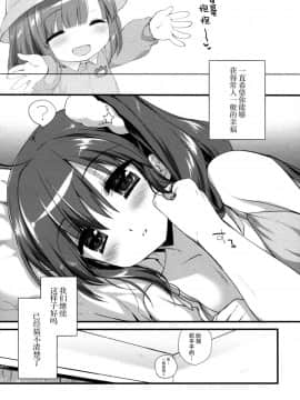 (C96) [D・N・A.Lab. (ミヤスリサ)] それでもおにいちゃんの彼女になりたい3 [脸肿汉化组]_027