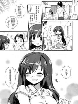 (C96) [D・N・A.Lab. (ミヤスリサ)] それでもおにいちゃんの彼女になりたい3 [脸肿汉化组]_020