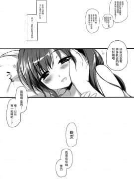 (C96) [D・N・A.Lab. (ミヤスリサ)] それでもおにいちゃんの彼女になりたい3 [脸肿汉化组]_028