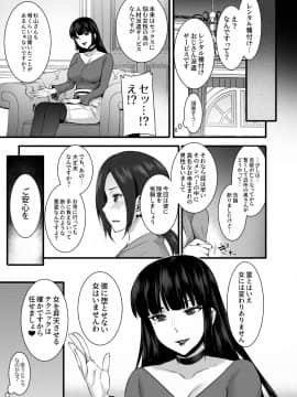 [姫屋 (阿部いのり)] レンタル種付けおじさんゴースト ～寺生まれの種付けおじさん、幽霊とノンストップハメ除霊～_010