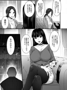 [姫屋 (阿部いのり)] レンタル種付けおじさんゴースト ～寺生まれの種付けおじさん、幽霊とノンストップハメ除霊～_006