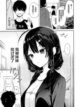 [绅士仓库汉化](C96) [無糖紅茶] 義妹と一晩中お留守番えっち_05