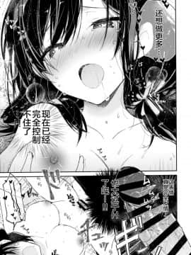 [绅士仓库汉化](C96) [無糖紅茶] 義妹と一晩中お留守番えっち_19