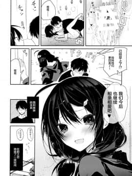 [绅士仓库汉化](C96) [無糖紅茶] 義妹と一晩中お留守番えっち_24