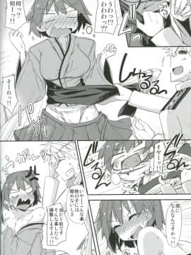 (COMIC1☆8) [銀色ノエル (ゆーま)] 飛龍とひとり二航戦サンド (艦隊これくしょん -艦これ-)_19