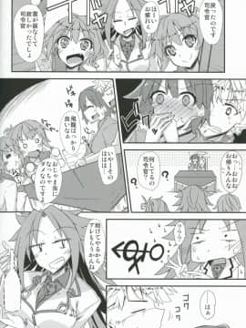 (COMIC1☆8) [銀色ノエル (ゆーま)] 飛龍とひとり二航戦サンド (艦隊これくしょん -艦これ-)_11