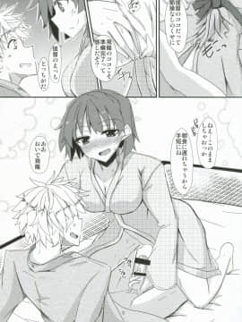 (COMIC1☆8) [銀色ノエル (ゆーま)] 飛龍とひとり二航戦サンド (艦隊これくしょん -艦これ-)_04