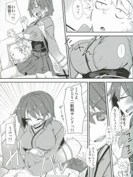 (COMIC1☆8) [銀色ノエル (ゆーま)] 飛龍とひとり二航戦サンド (艦隊これくしょん -艦これ-)_16